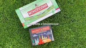 100 ДЕЛ НА ЛЕТО? проведи это лето незабываемо!