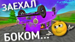 ЗАЕХАЛ БОКОМ... | PickUp #2