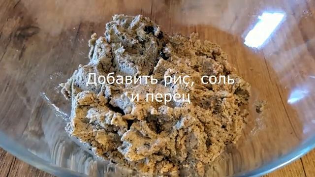 "Морские" котлеты из чечевицы, бурого риса и нори.