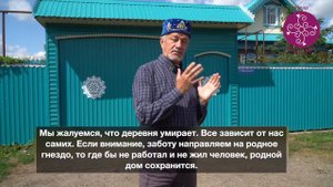 Айдар Файзрахманов раскрывает тайны и секреты своей усадьбы...№1