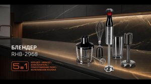 Блендер RED solution RHB-2968