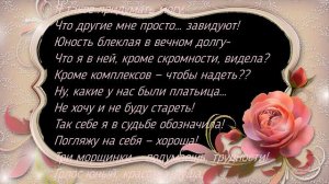 Любимые Стихи. Не хочу я стареть! Лариса Рубальская