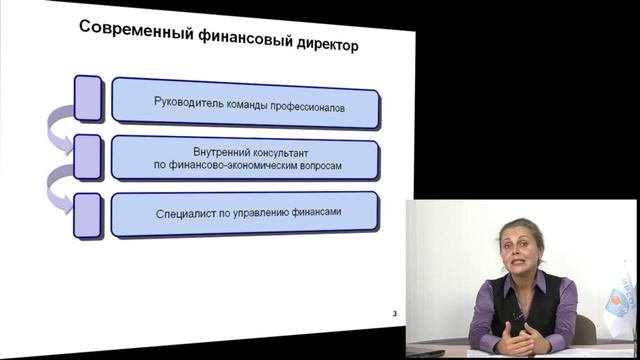 Курс «Финансы и кредит»