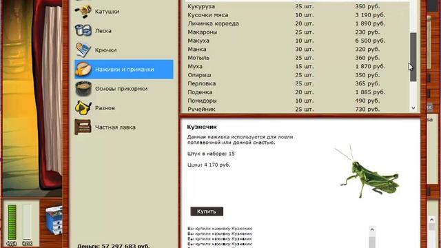Русская Рыбалка 3.8 Ускоренное употребление ухи смотреть онлайн