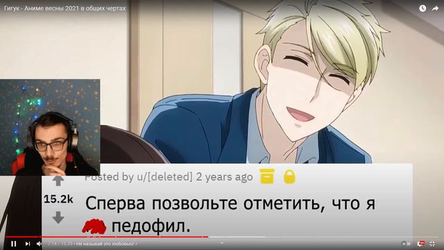 Реакция на Гиггук -  Аниме весны 2021 в общих чертах