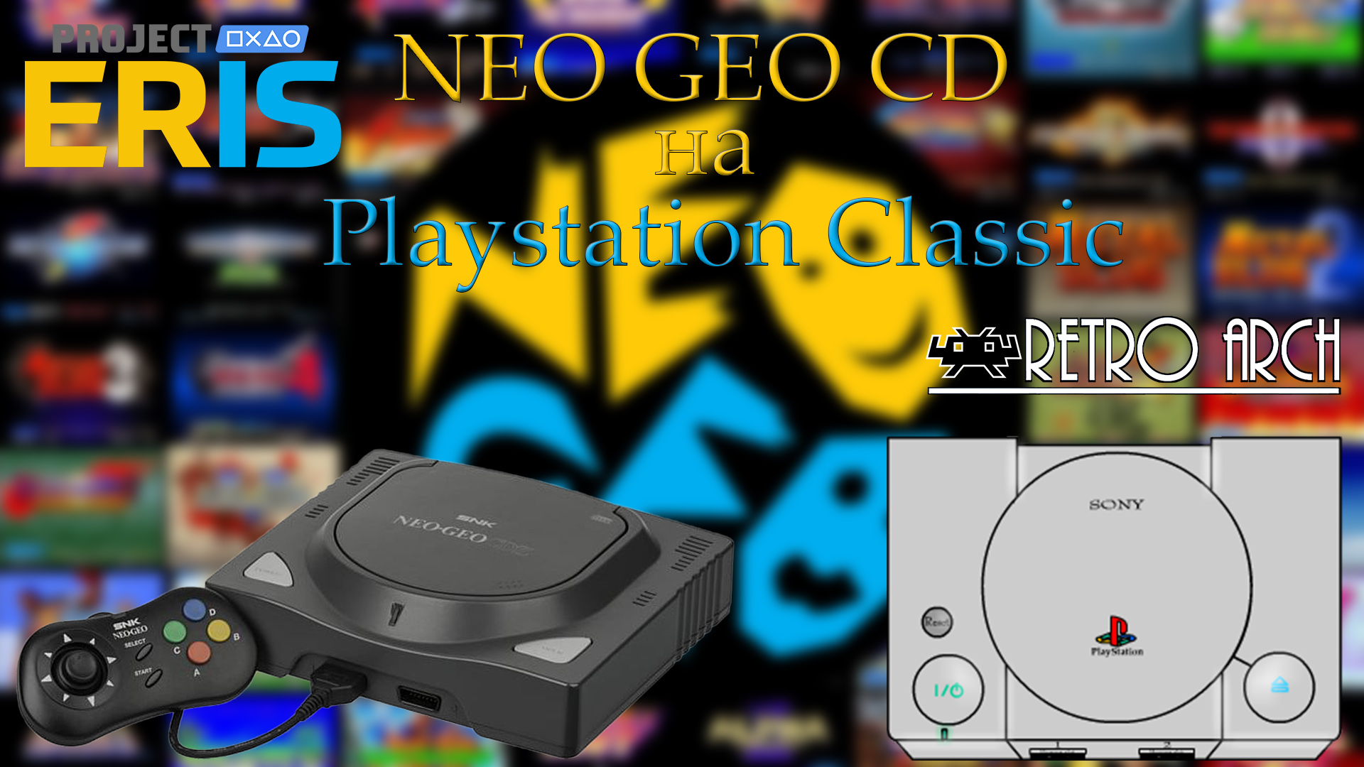NEO GEO CD на Playstation Classic