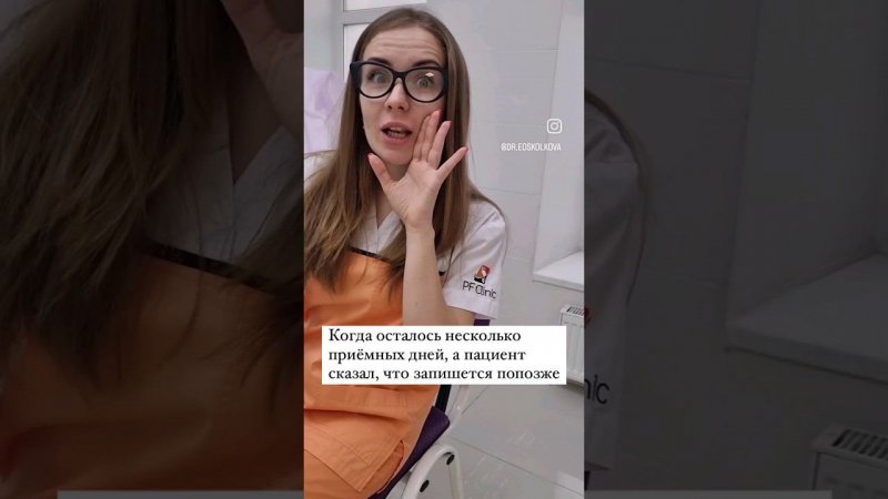 когда осталось несколько рабочих дней до отпуска #врач #юмор #подолог #подология #отпуск #педикюр