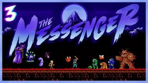 Новая реальность | The Messenger #3