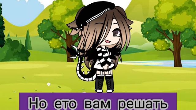 Я больше не буду снимать в гаче лайф но...... смотреть онлайн