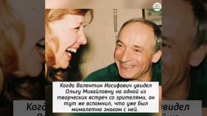 История любви Валентина Гафта и Ольги Остроумовой