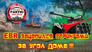 ГОСТЕПРИИМНЫЙ КАПОНЕ / сТОП РАК World of Tanks