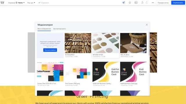 Галереи на сайте | Конструктор сайтов Weblium смотреть онлайн