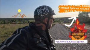 The Ride! Встретил харлеиста, который пересел на Ямаху! 11.23