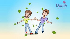 Бизнес Мультик для ресторана ДачА