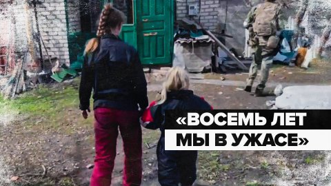 «Пытаемся как-то выжить»: семья из ЛНР прячется от обстрелов в подвале