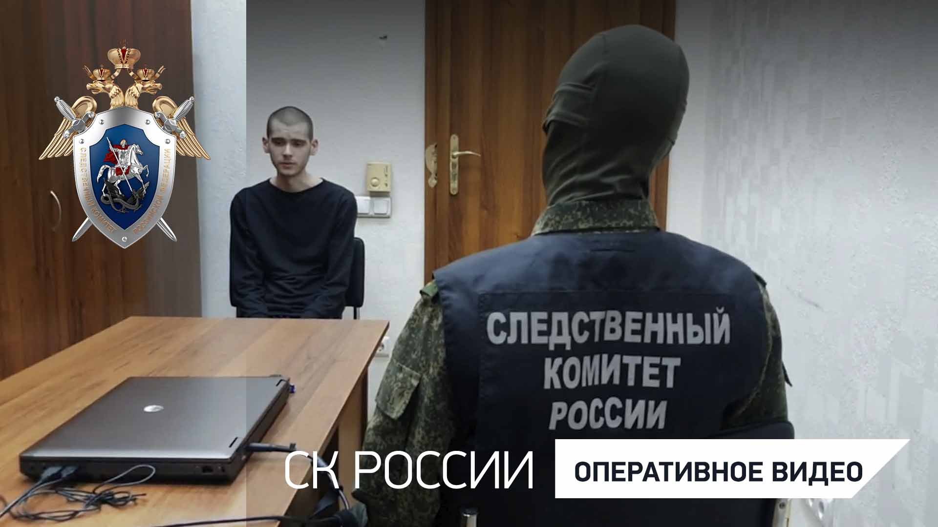 Вынесен приговор украинскому военнослужащему, совершившему убийства мирных жителей в Мариуполе