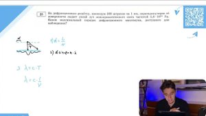 На дифракционную решётку, имеющую 300 штрихов на 1 мм, перпендикулярно её поверхности падает - №