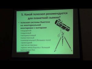 Руслан Ильницкий - Съемка и обработка лунно-планетных роликов