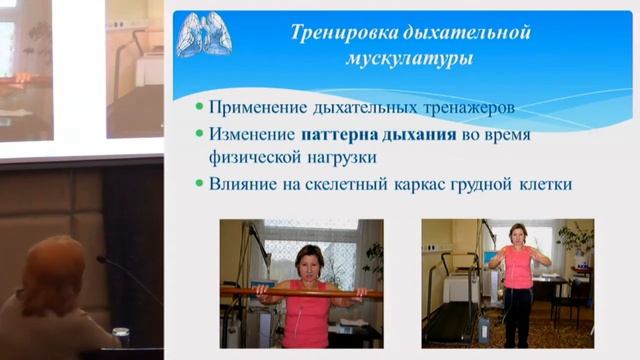 Мещерякова Н.Н., Значение и возможности легочной реабилитации пациентов с ...
