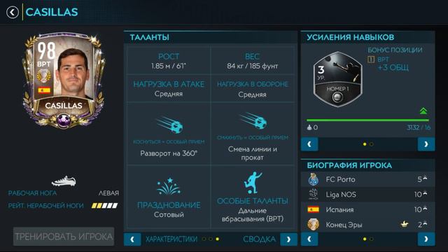 Механики Игры. TOTSSF FIFA 20 mobile смотреть онлайн