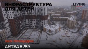 ЖК «Лефортово парк»: отзыв Тайного покупателя. Новостройки Москвы