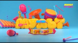 Заставка во время профилактики Мульт и Музыка (19.07.2023)