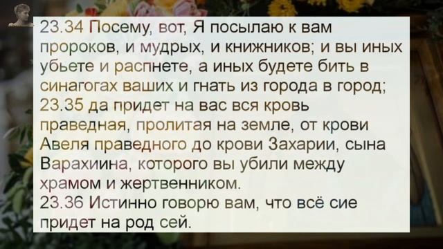 Пророк Захария и праведная Елисавета  Евангелие дня 18.9.23