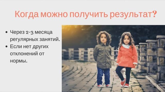 Как поставить звук Р ребёнку дома? Поэтапно постановка звука Р. Консультация для родителей звук Р смотреть онлайн