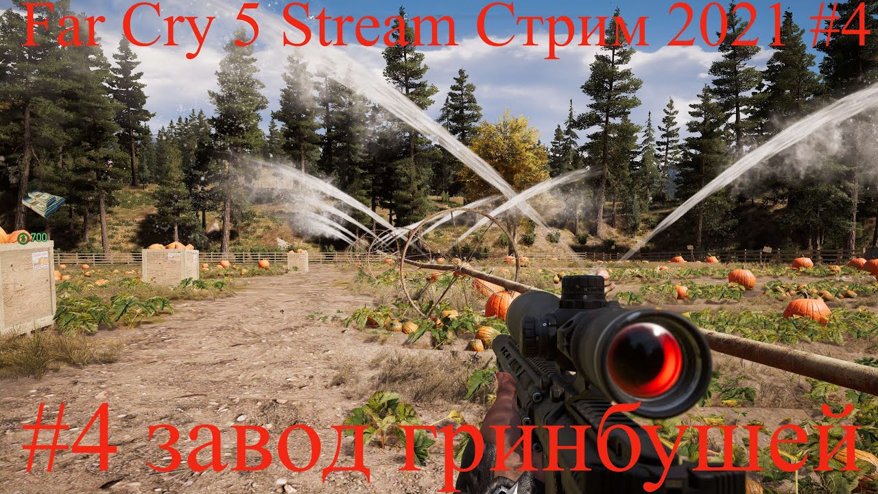 Far Cry 5 Stream Стрим 2021 #4 завод гринбушей прохождение