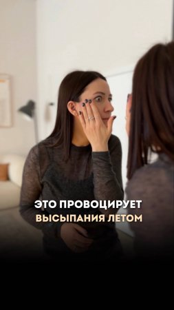 Откуда берутся деньги прыщи на лице? #ольгапетрунина #skincare  #кожалица #shorts