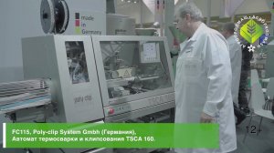 Непрерывный процесс для монопродуктов с производительностью до 160 циклов в минуту.