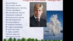 Белая береза - Есенин С. А - муз Михаил Оводов