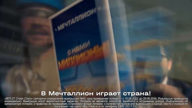 Новая эра лотерей с билетом 