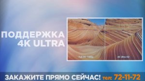 Триколор ТВ Астрахань т. 72-11-72