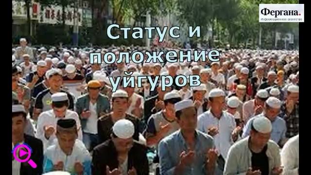 Самая большая провинция Китая Синьцзян. Как живут уйгуры в Китае смотреть онлайн