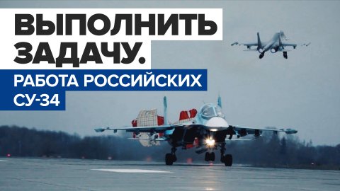 Удары российских истребителей-бомбардировщиков Су-34 по технике ВСУ