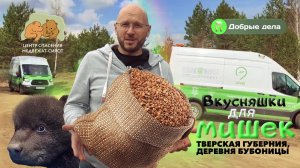 Мишкина каша