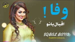 Pashto Best Song Iqbal Bano | Pashto Song 2022 | Pashto Gane