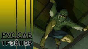 Низкоквалифицированный ниндзя / Under Ninja / rus sub