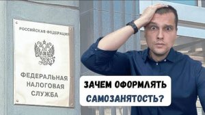 Риски работы с самозанятыми: на что смотрит налоговая? #группафинансы
