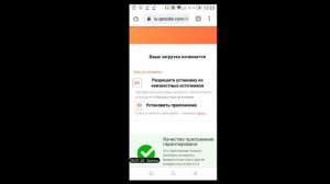 как сделать платные приложения бесплатными