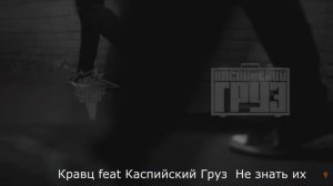 КРАВЦ ЛУЧШИЕ 4 ТРЕКА