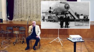 Клуб любителей авиации "Взлётная полоса" ( дайджест лекций )