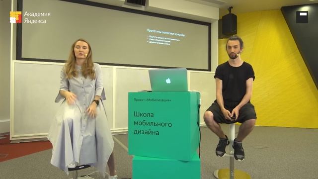 006. Школа мобильного дизайна – Прототипирование как процесс. Сергей Томилов, Дарья Старицына смотреть онлайн