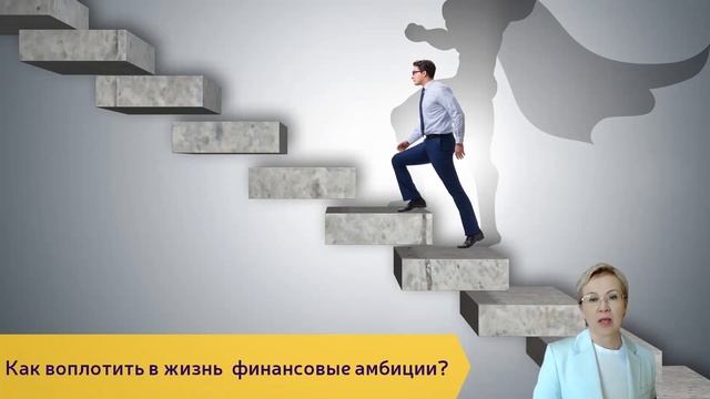 Задачи финансового коуча