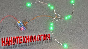 ✅ Несложная, но такая красивая самоделка из проволоки, SMD светодиодов и Arduino! ✅