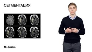 Задачи компьютерного зрения // Компьютерное зрение и свёрточные нейросети