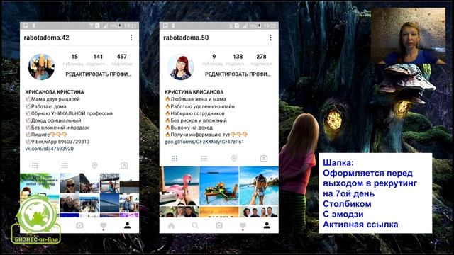 Рекрутинг в Инстаграм "Волшебство инстаграма" для проекта WOW Business.online 28 07 2016