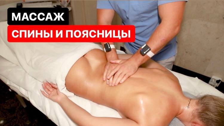 Посмотрите как проходит сеанс аппаратного проминания спины и поясницы?♀️