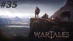 Знакомство с лордами Эдорана . Wartales #35